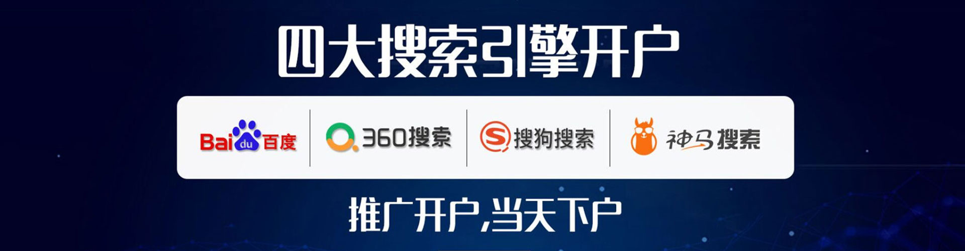 中和百度开户高返点